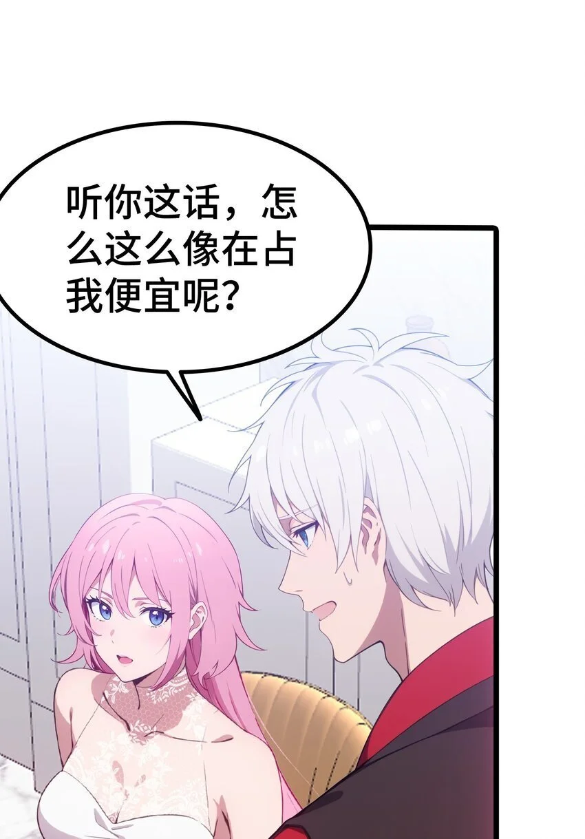 第59话 又是同学聚会27