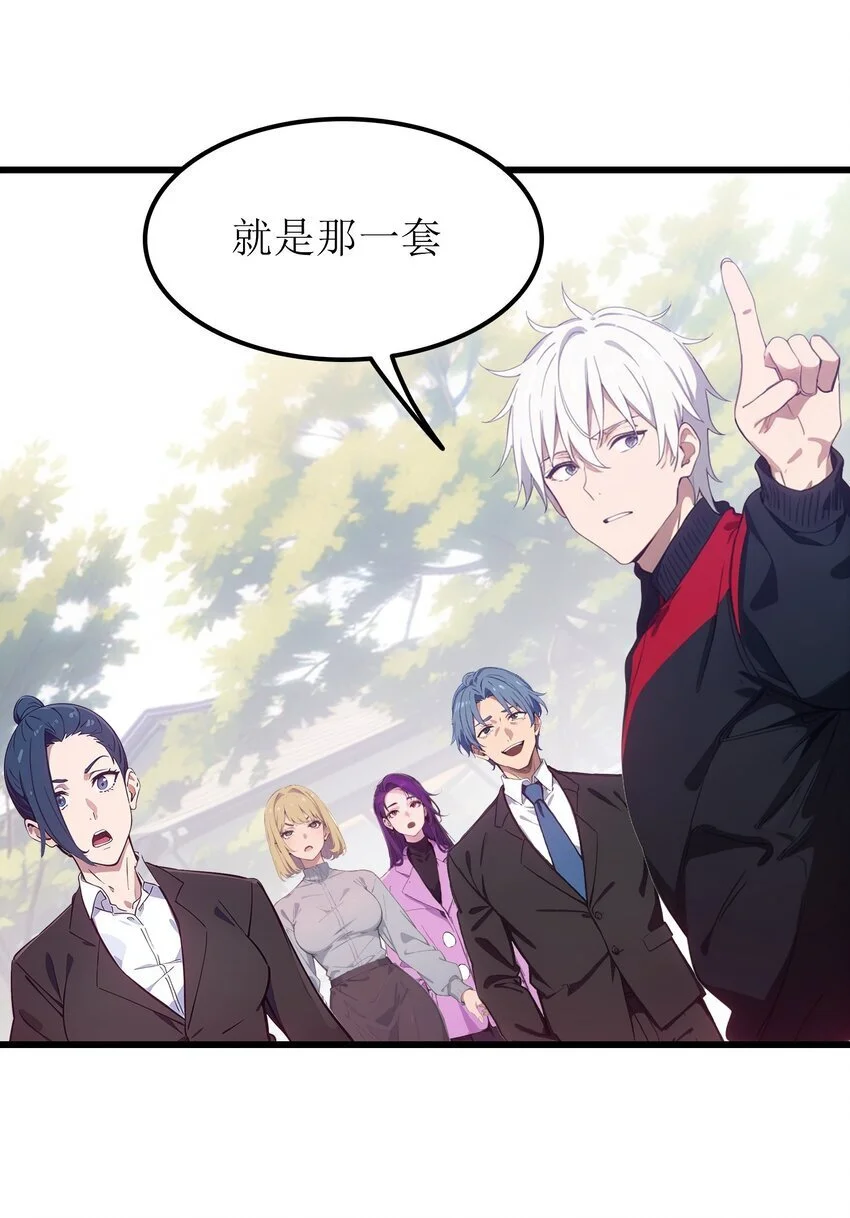 第48话 欢迎业主回家！29