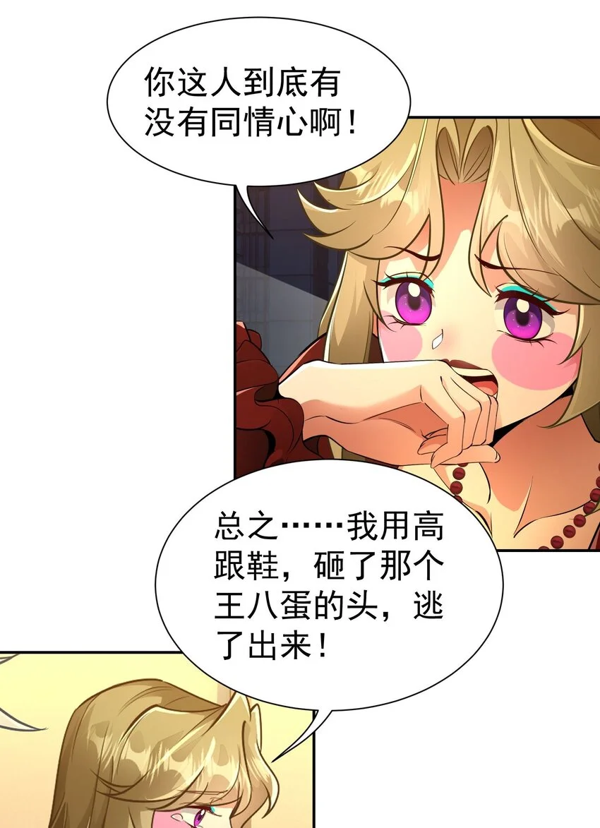 第22话 又是聚义堂26