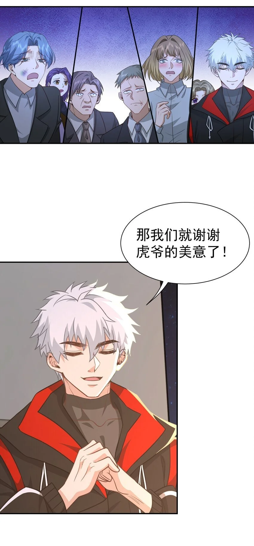 第34话 他是我上司34