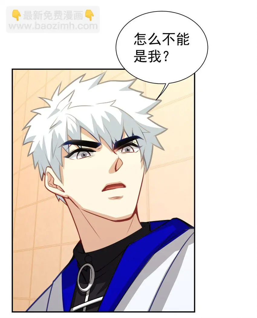 第16话 逛商场遇见前任30