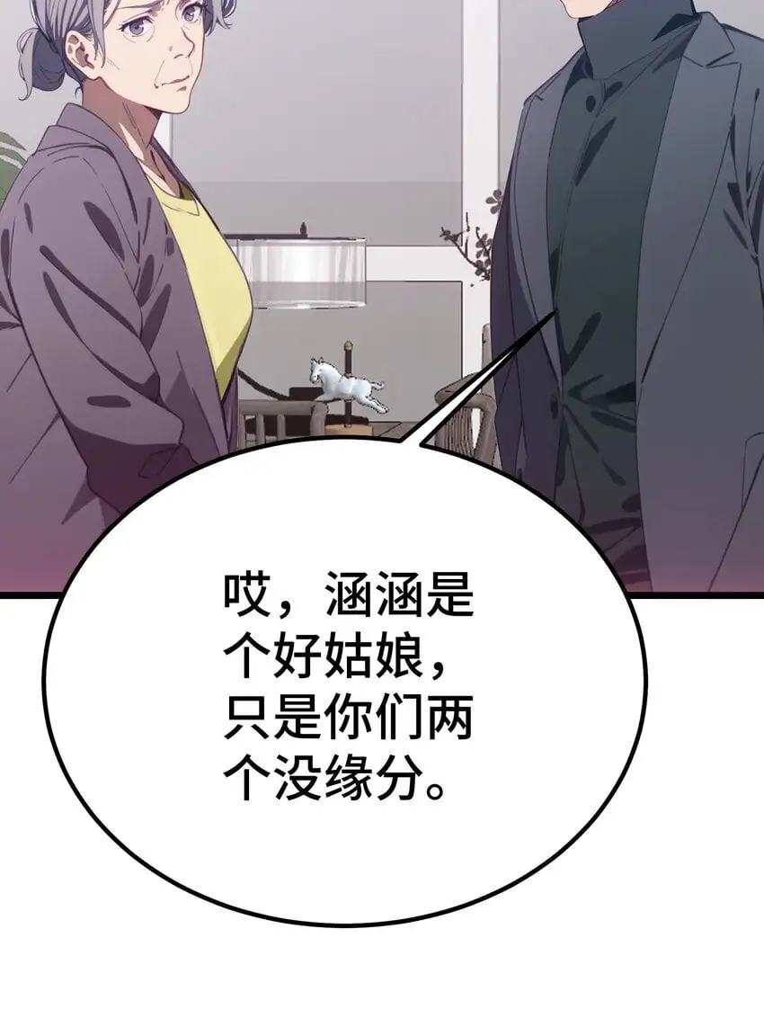 第52话 不虚道长来了13