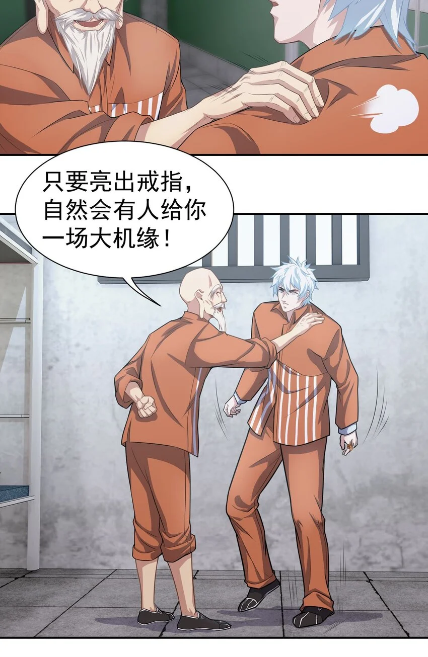 第11话 拜见殿主25