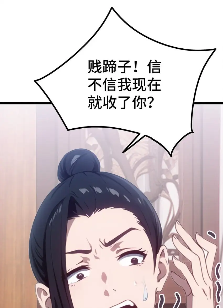 第54话 七星盘13