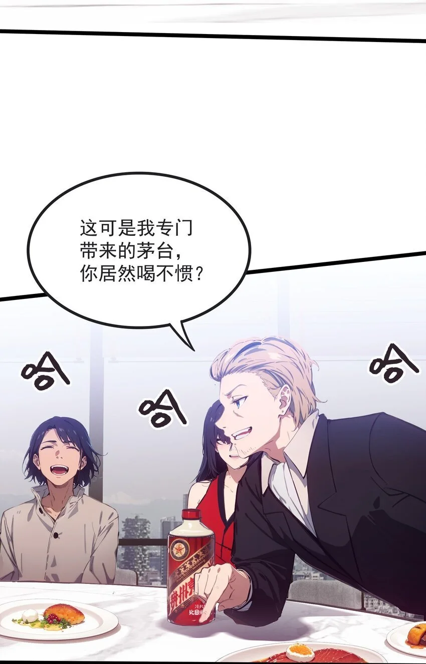 第43话 同学聚会54