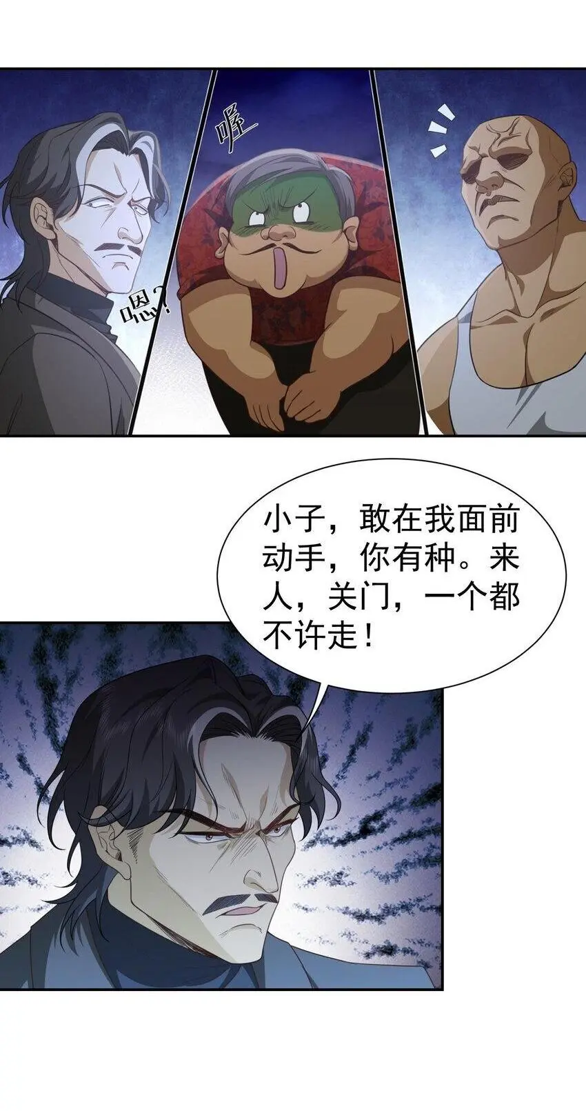 第34话 他是我上司3