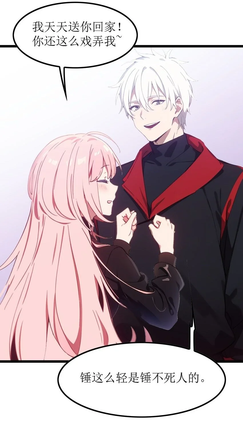 第48话 欢迎业主回家！1