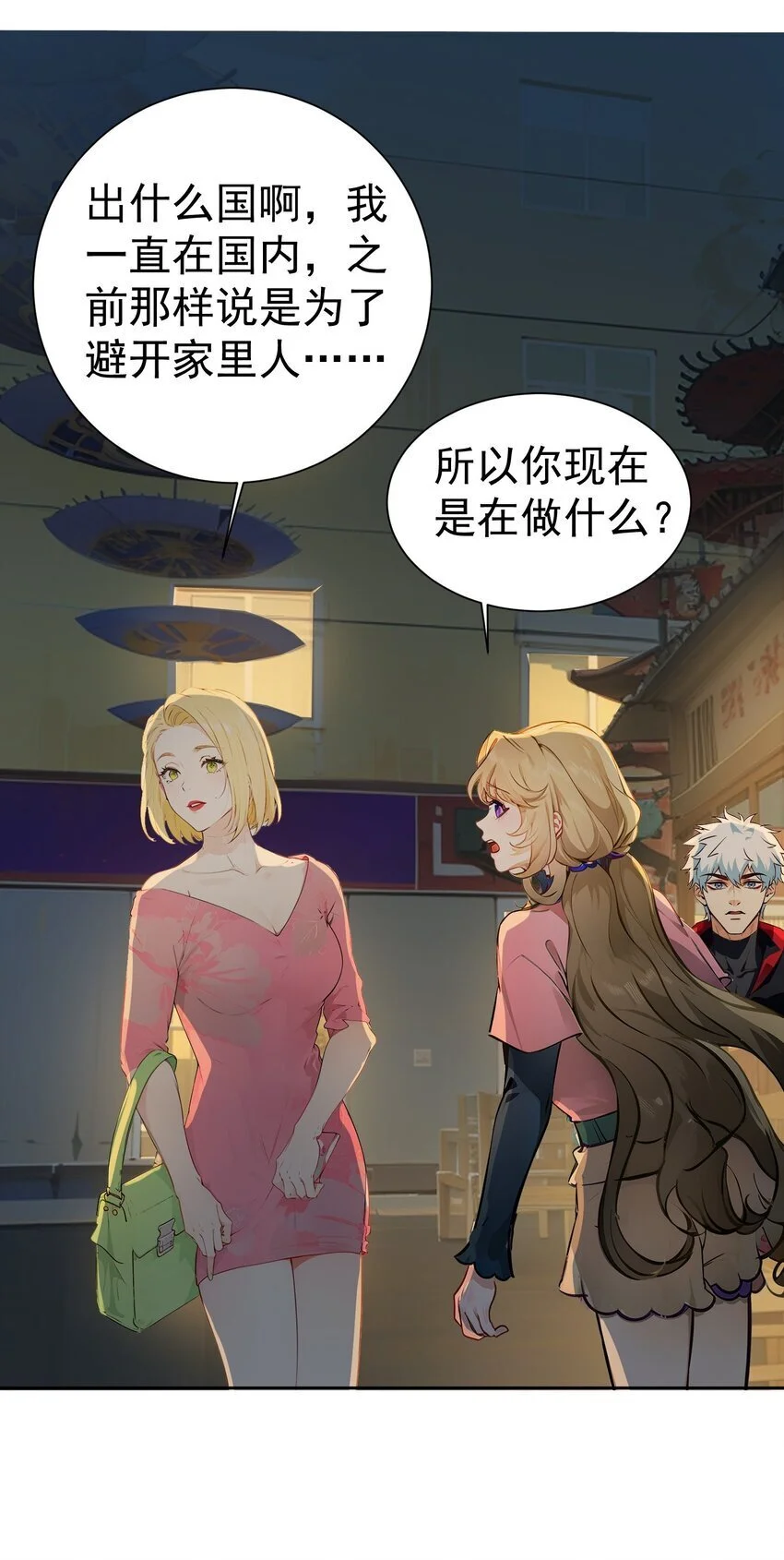 第40话 赔钱15