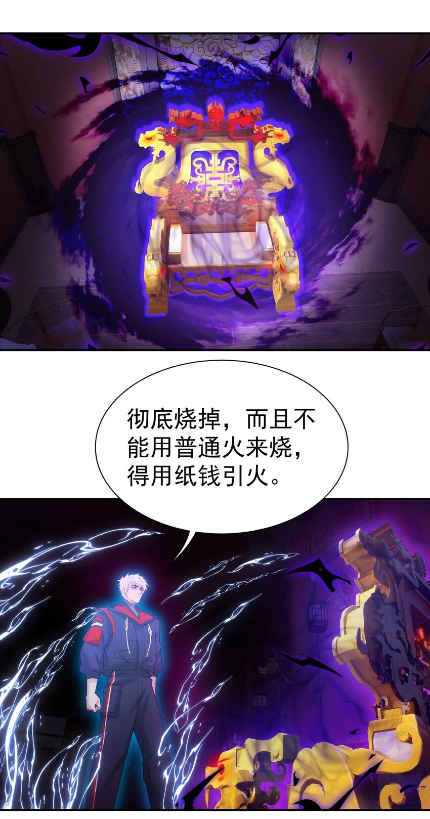 第15话 烧龙椅21