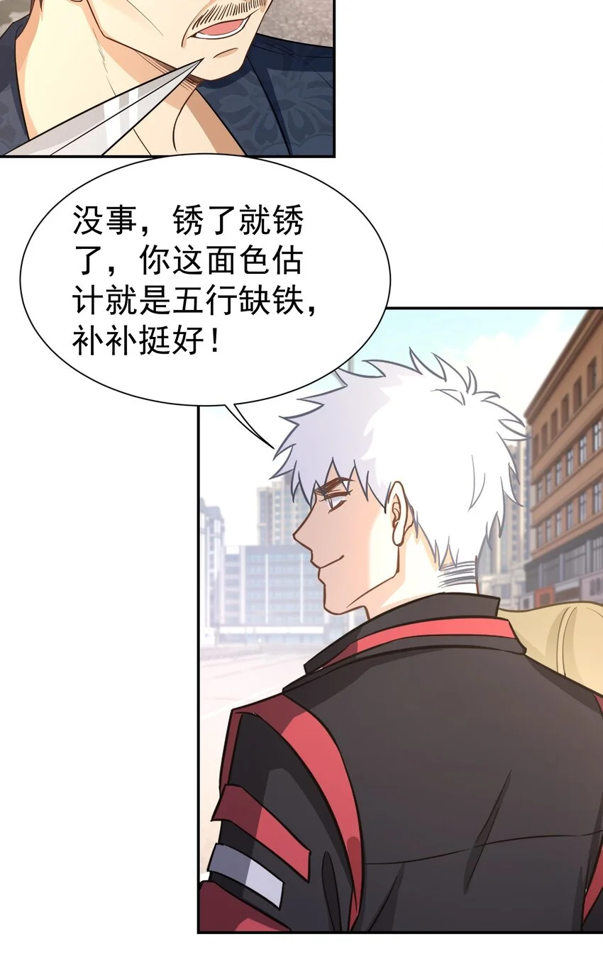 第25话 至尊VIP13