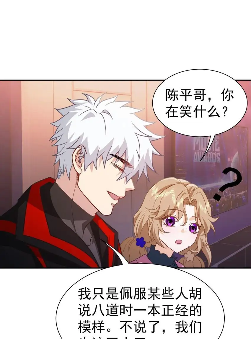 第35话 陈平的女朋友？9