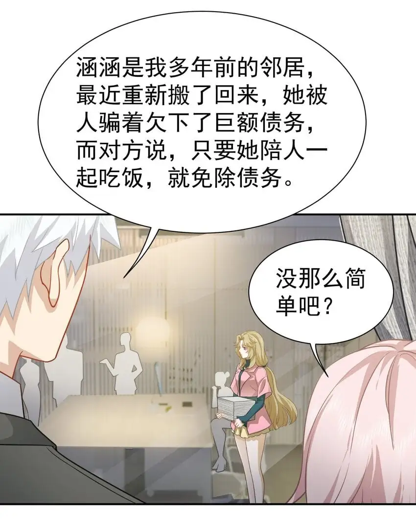 第38话 兴师问罪29
