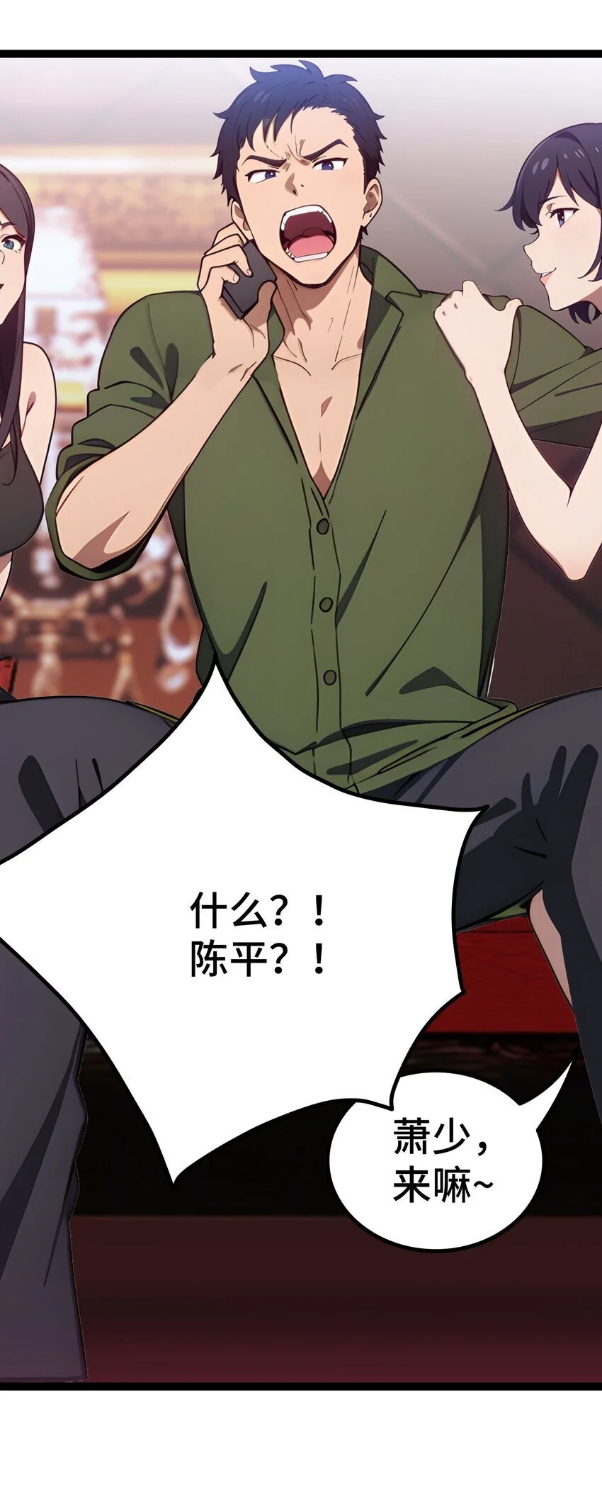 第61话 凌峰回国14