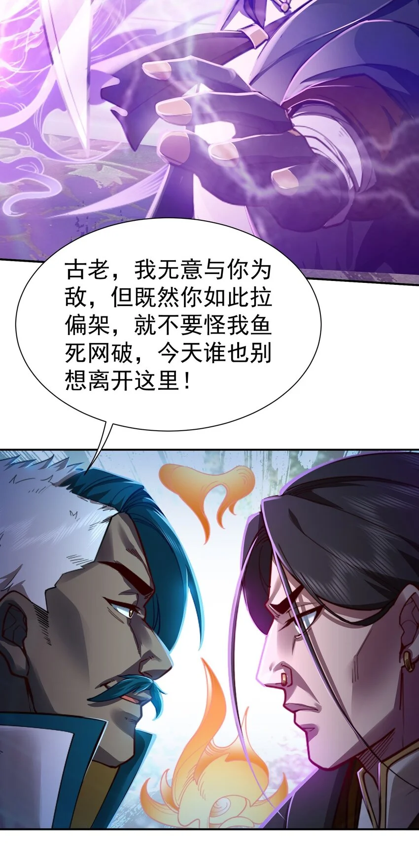 第19话 你不是他的对手12