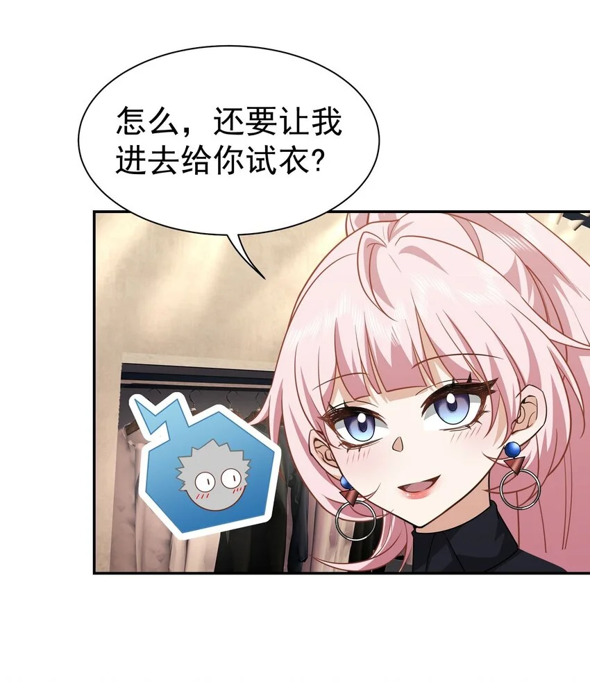 第16话 逛商场遇见前任14