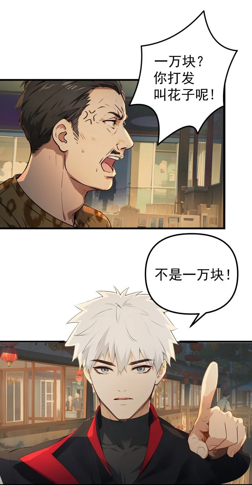 第40话 赔钱55