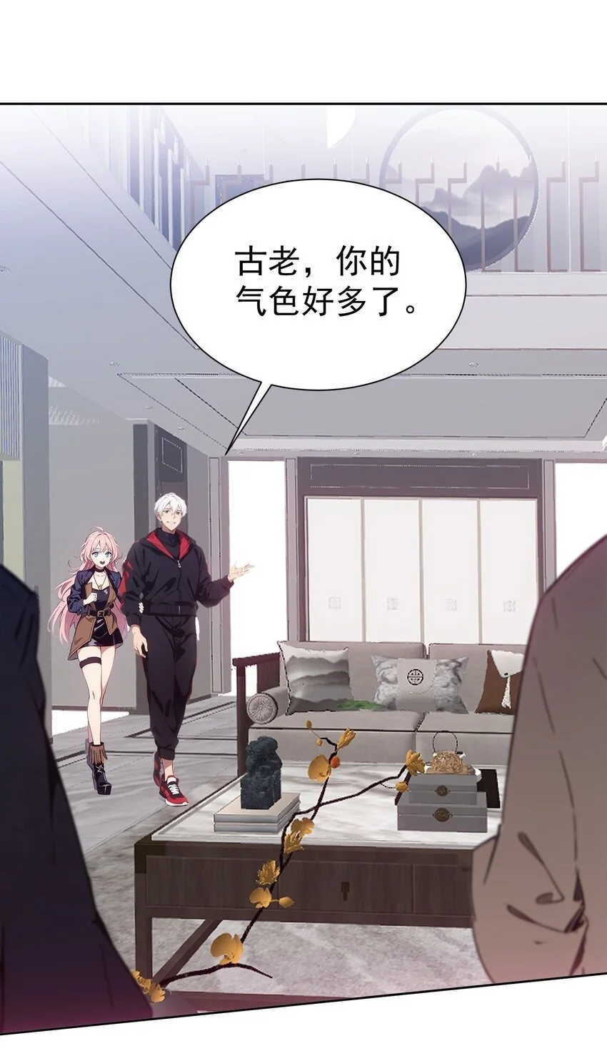 第46话 你居然敢骗我49