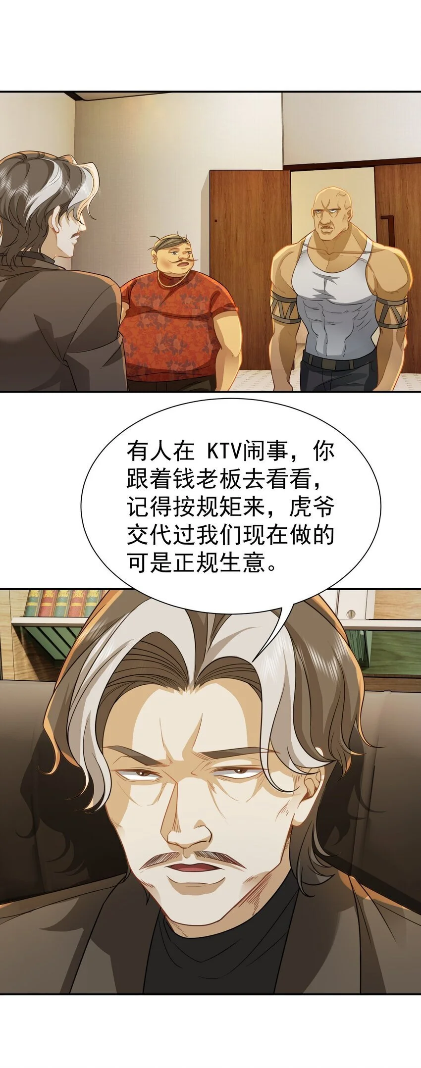 第32话 公正办事32