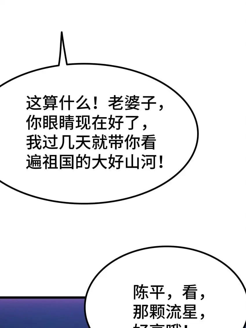 第58话 许愿62