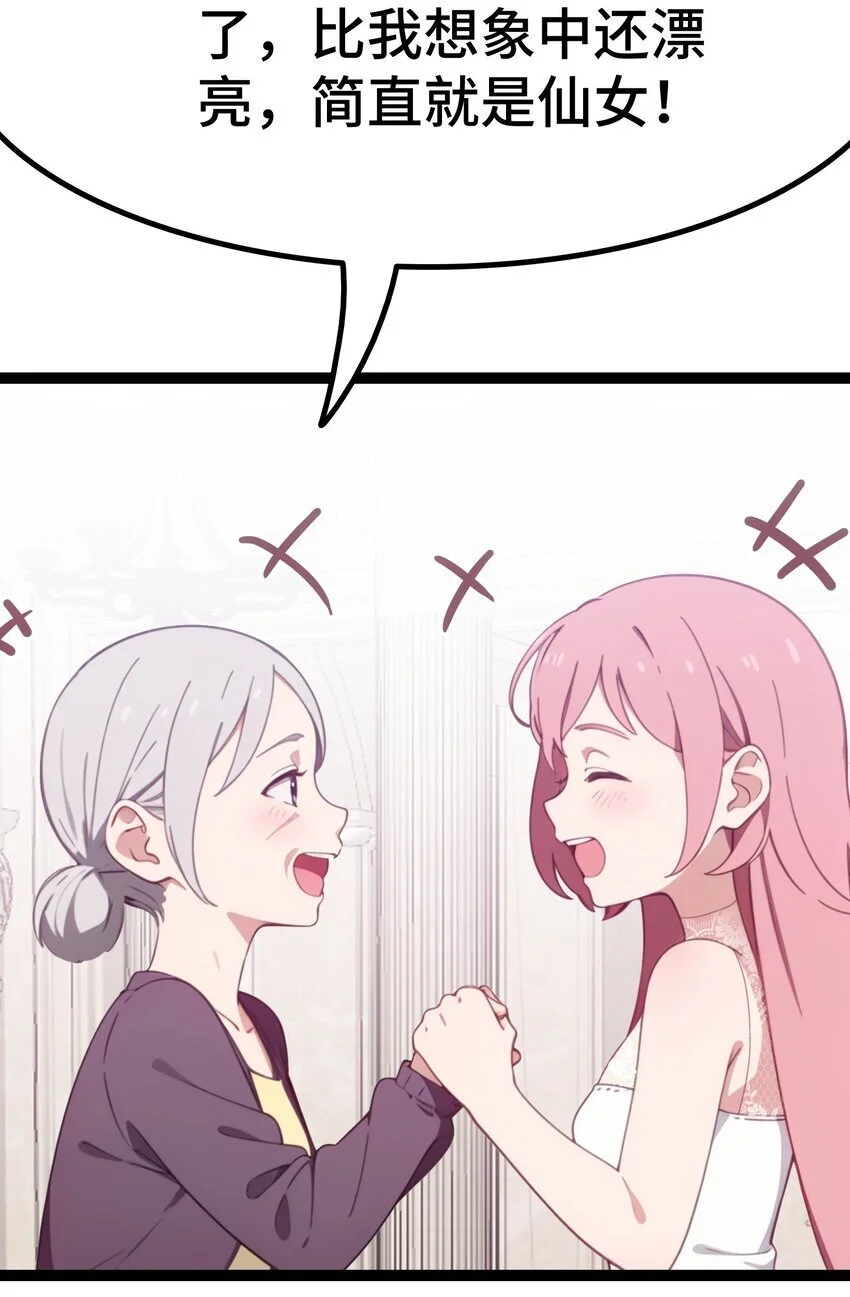 第58话 许愿14