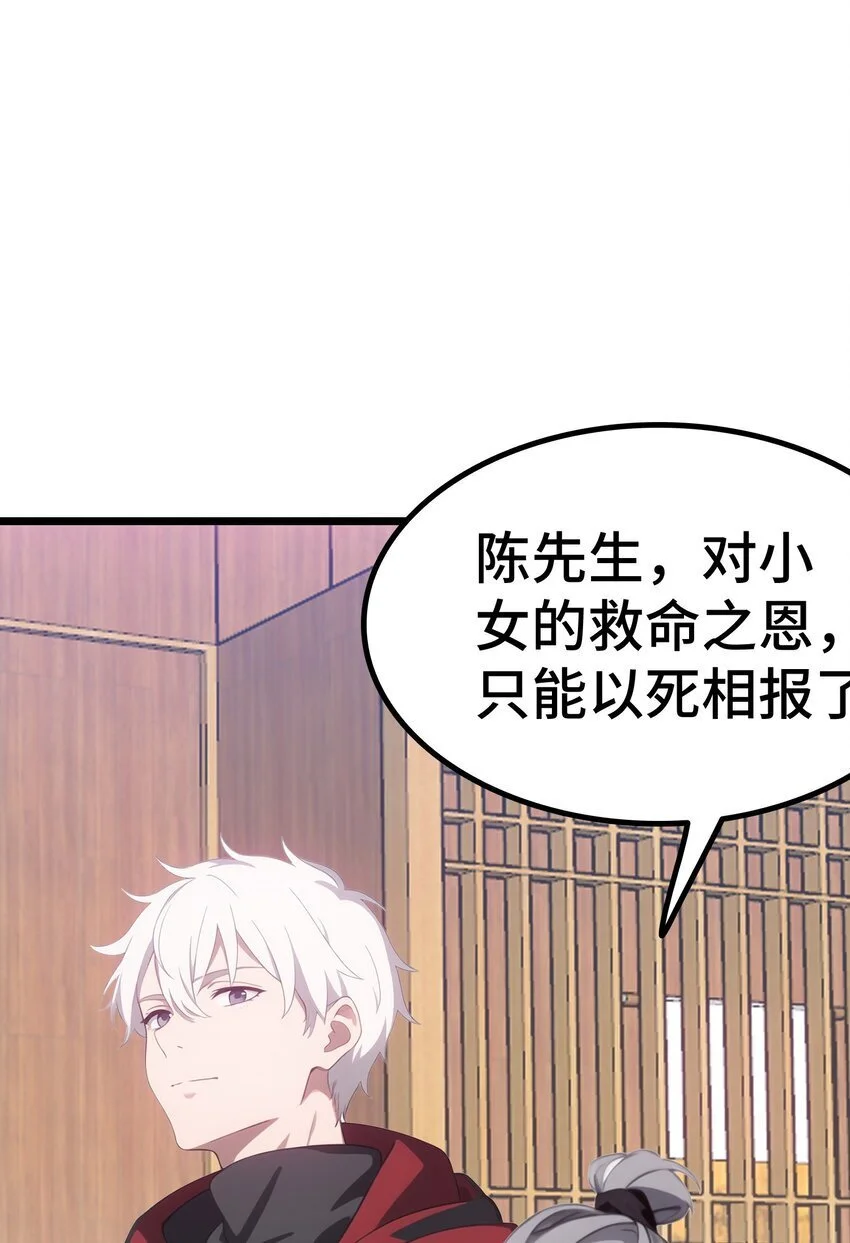 第55话 我是你大爷14
