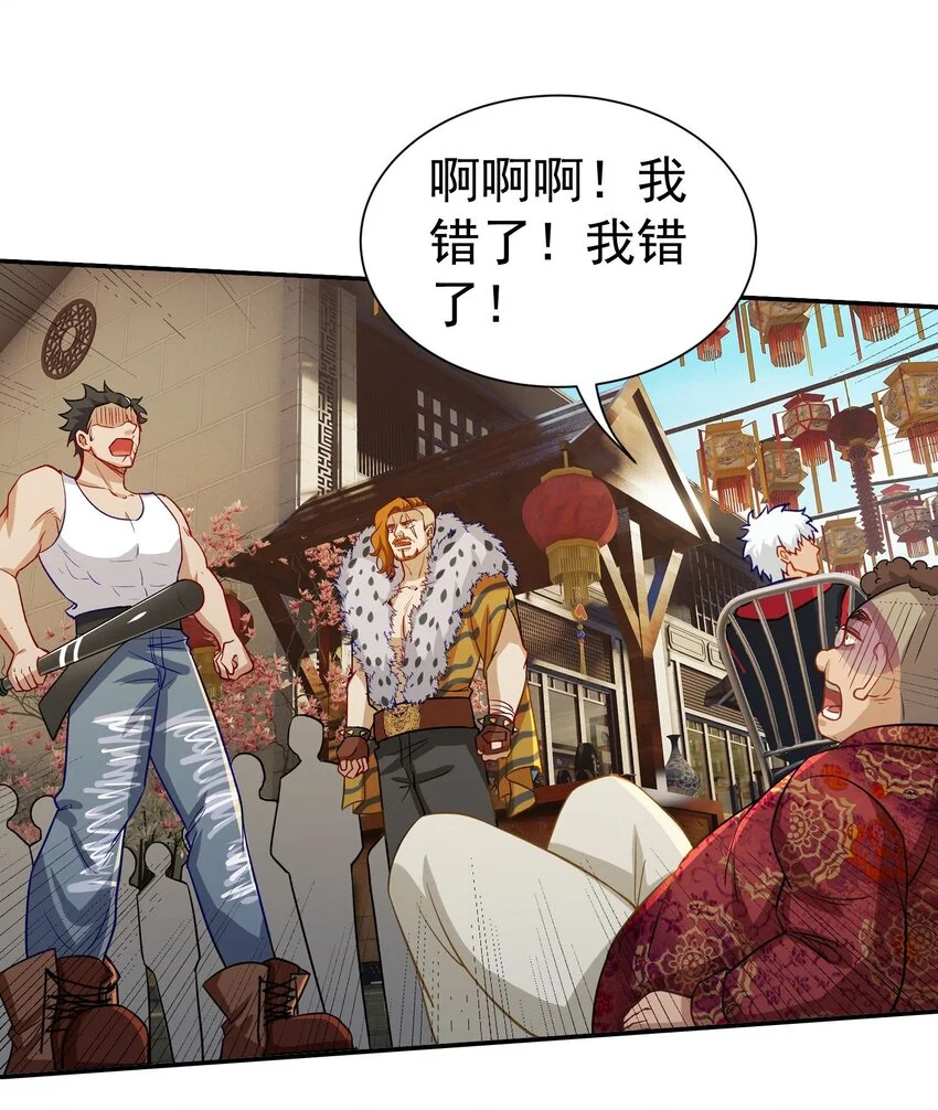 第14话 聚义堂很厉害么27