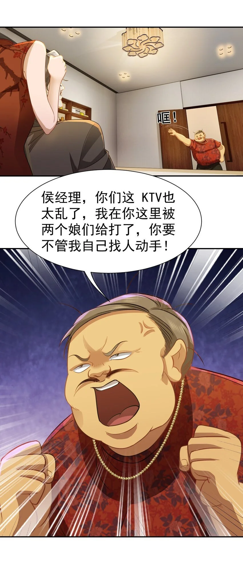 第32话 公正办事27