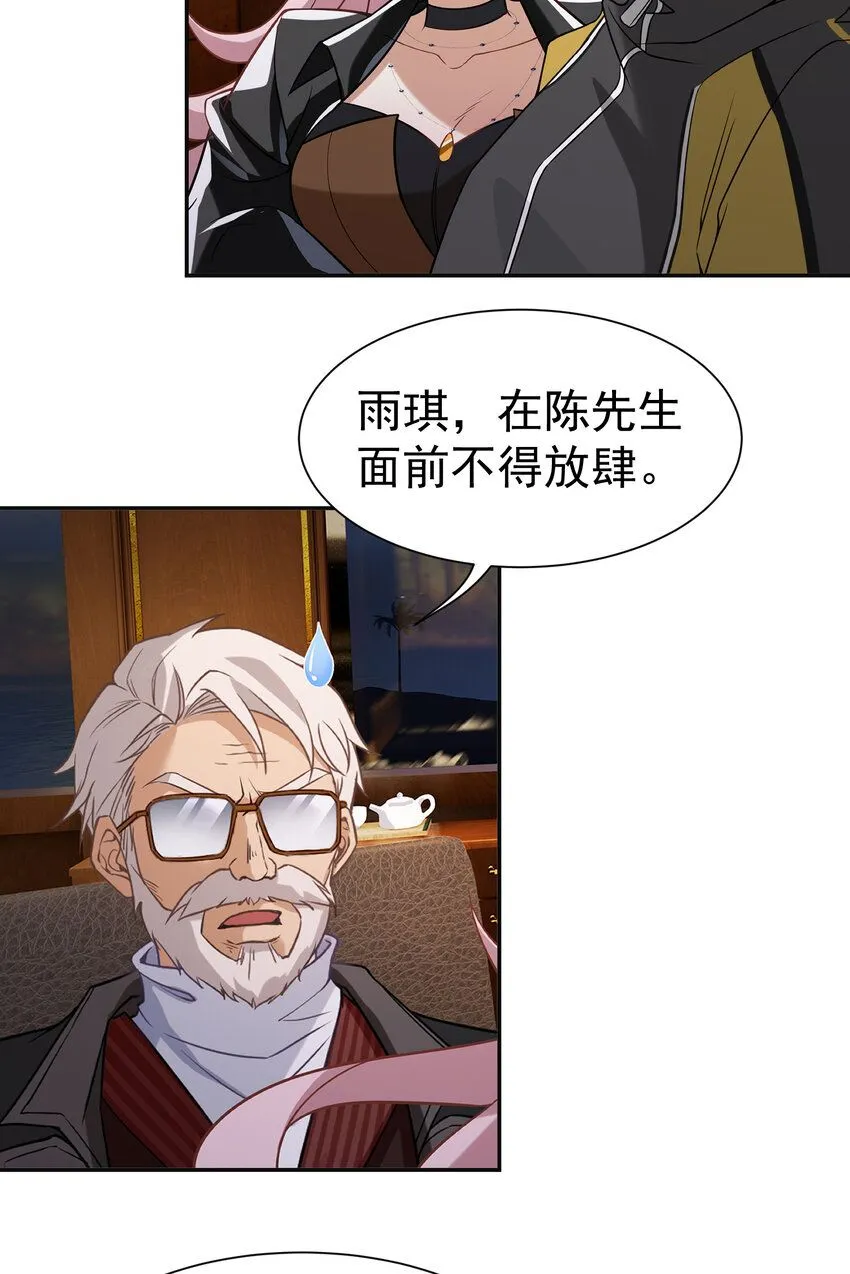 第6话 真气运转34