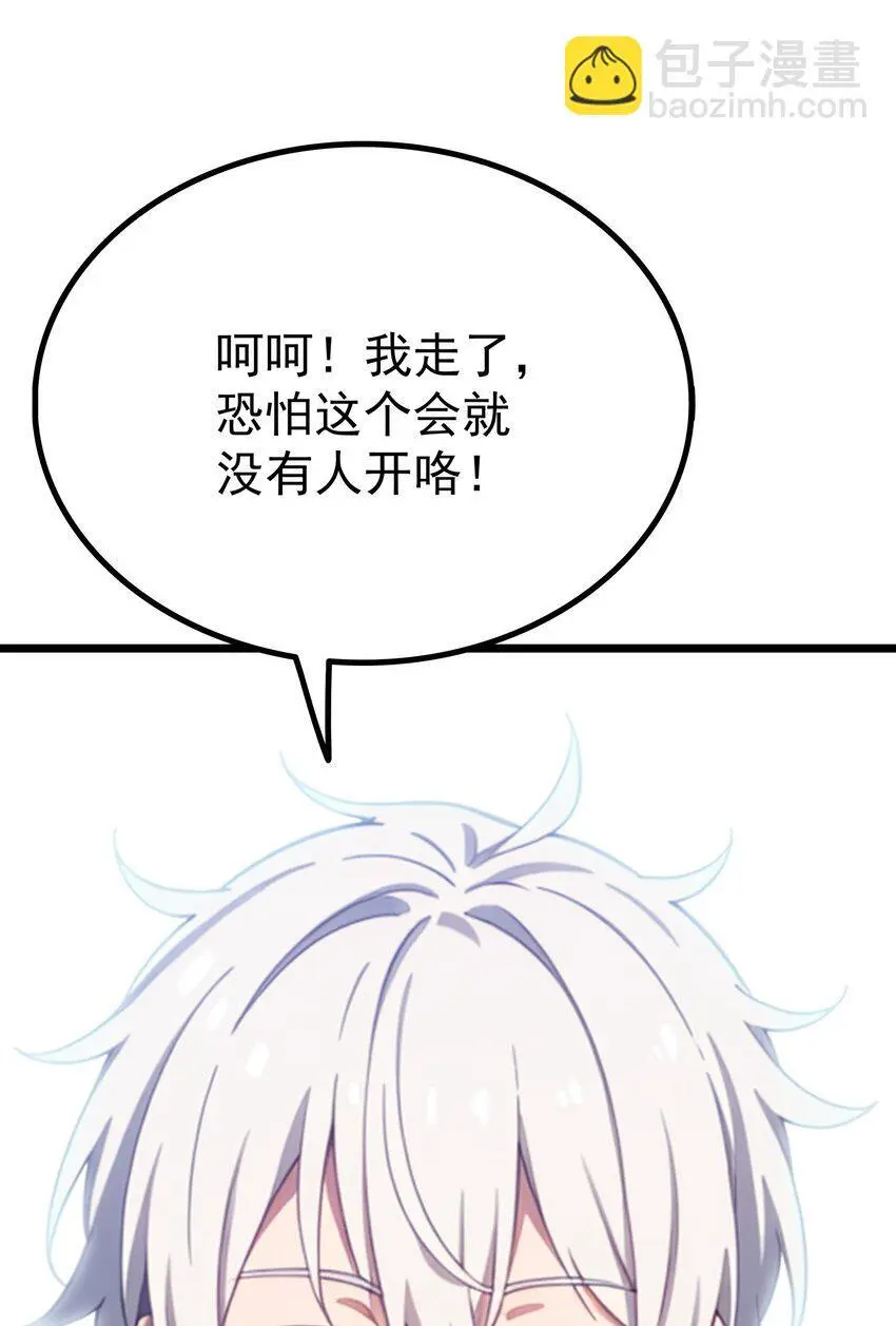 第50话 狗仗人势39