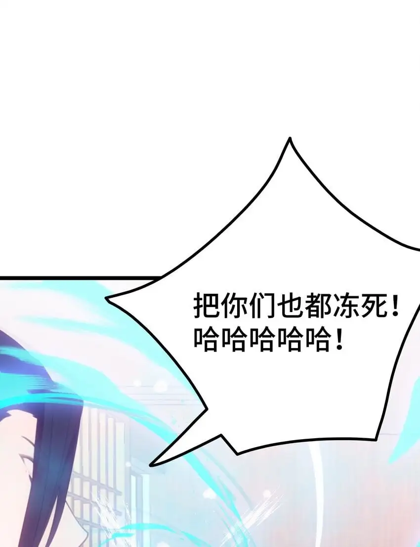 第55话 我是你大爷22