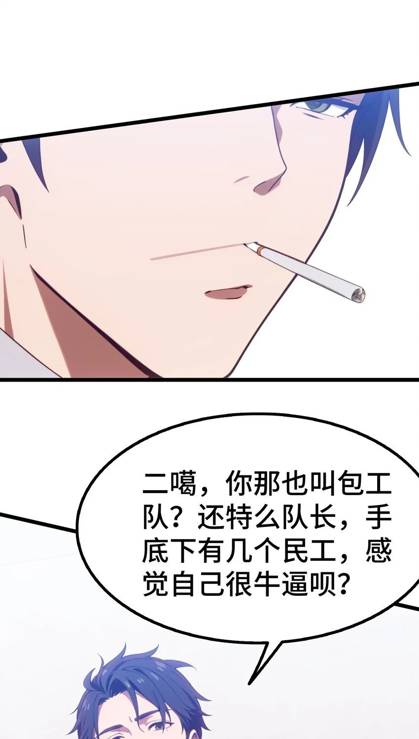 第59话 又是同学聚会73