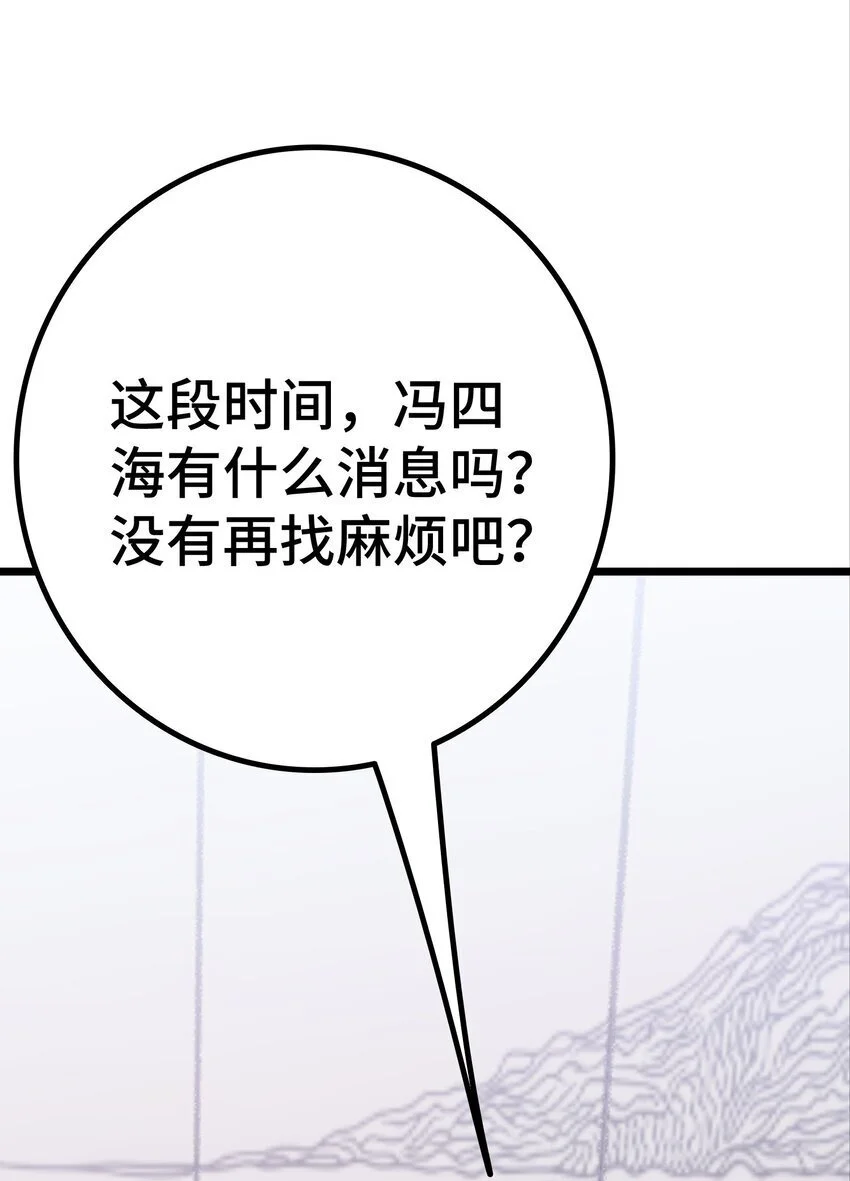 第61话 凌峰回国89