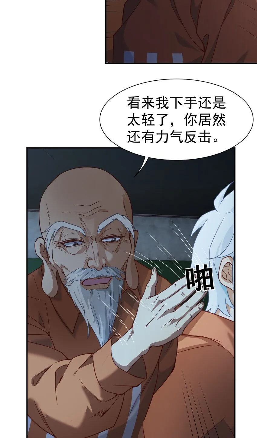 第7话 特殊赠礼6