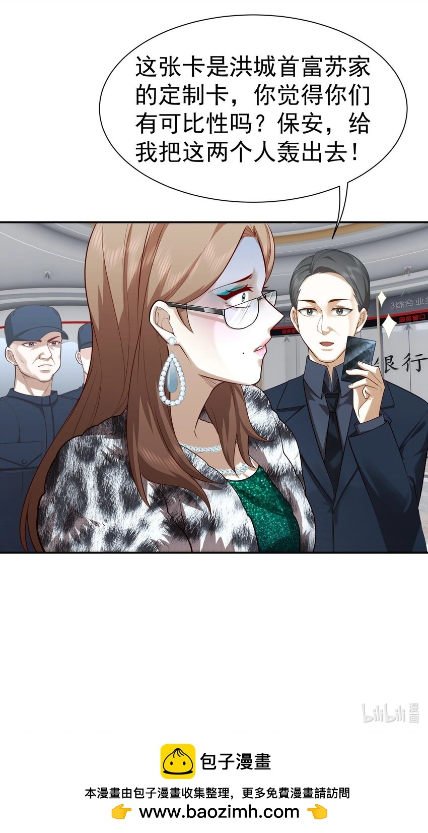 第25话 至尊VIP45