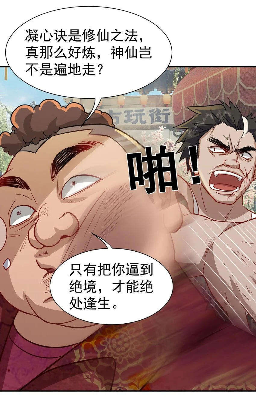 第14话 聚义堂很厉害么17