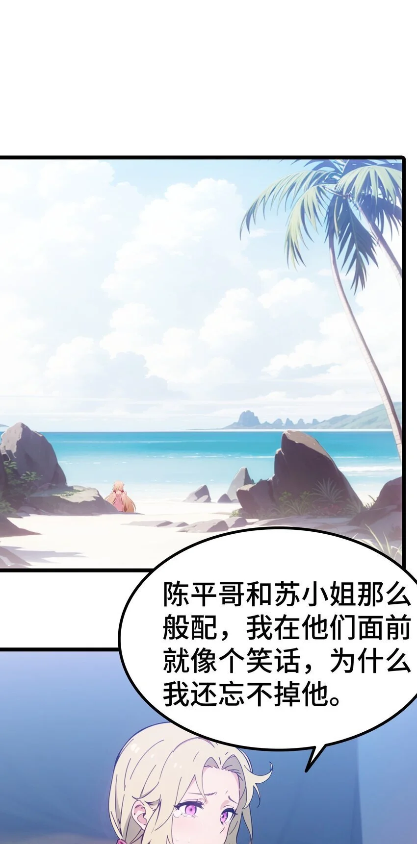第64话 水上乐园59