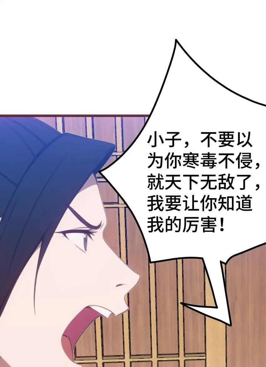 第55话 我是你大爷37