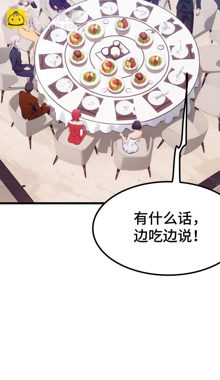 第60话 阿谀奉承61