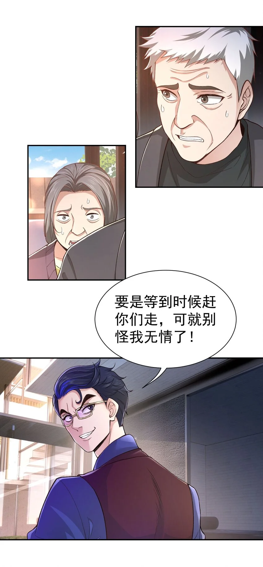 第21话 我是不是很丑7