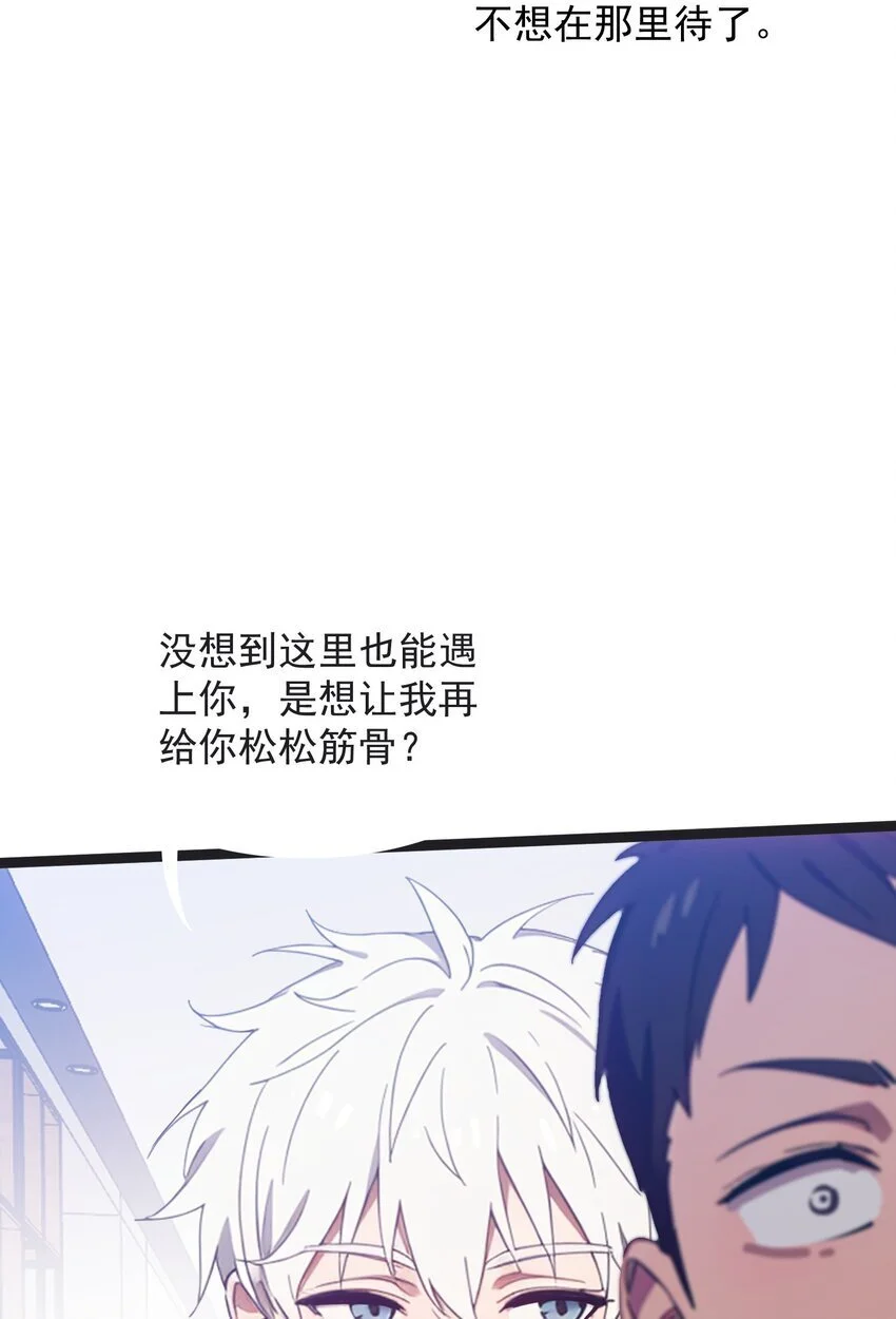 第45话 高总43