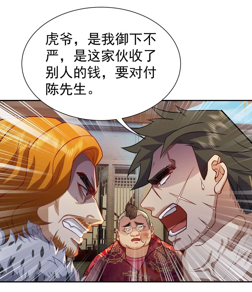 第14话 聚义堂很厉害么24