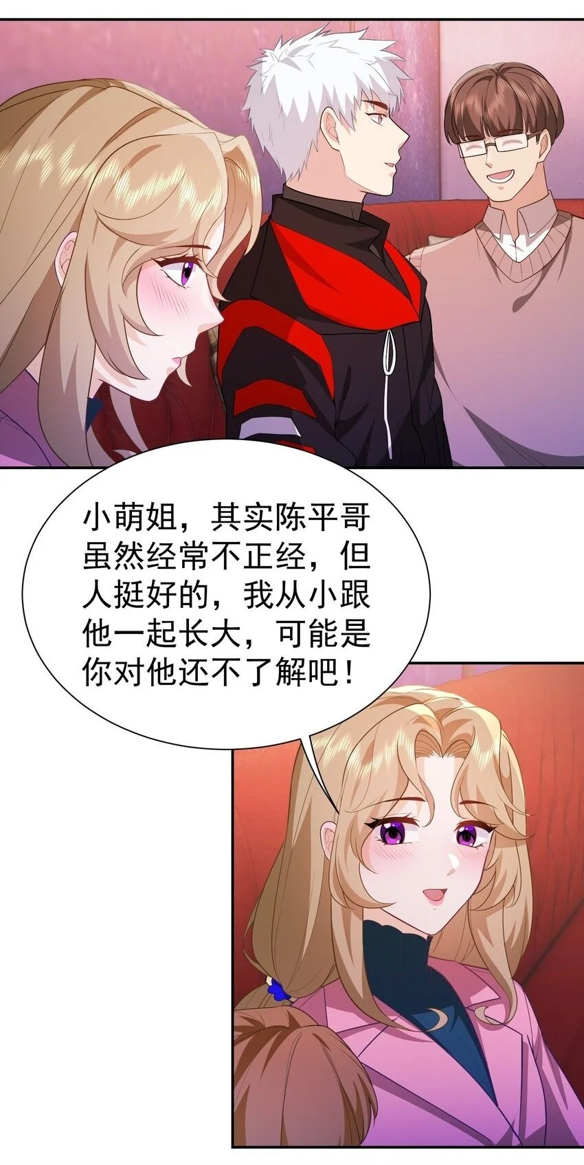 第31话 下一场30