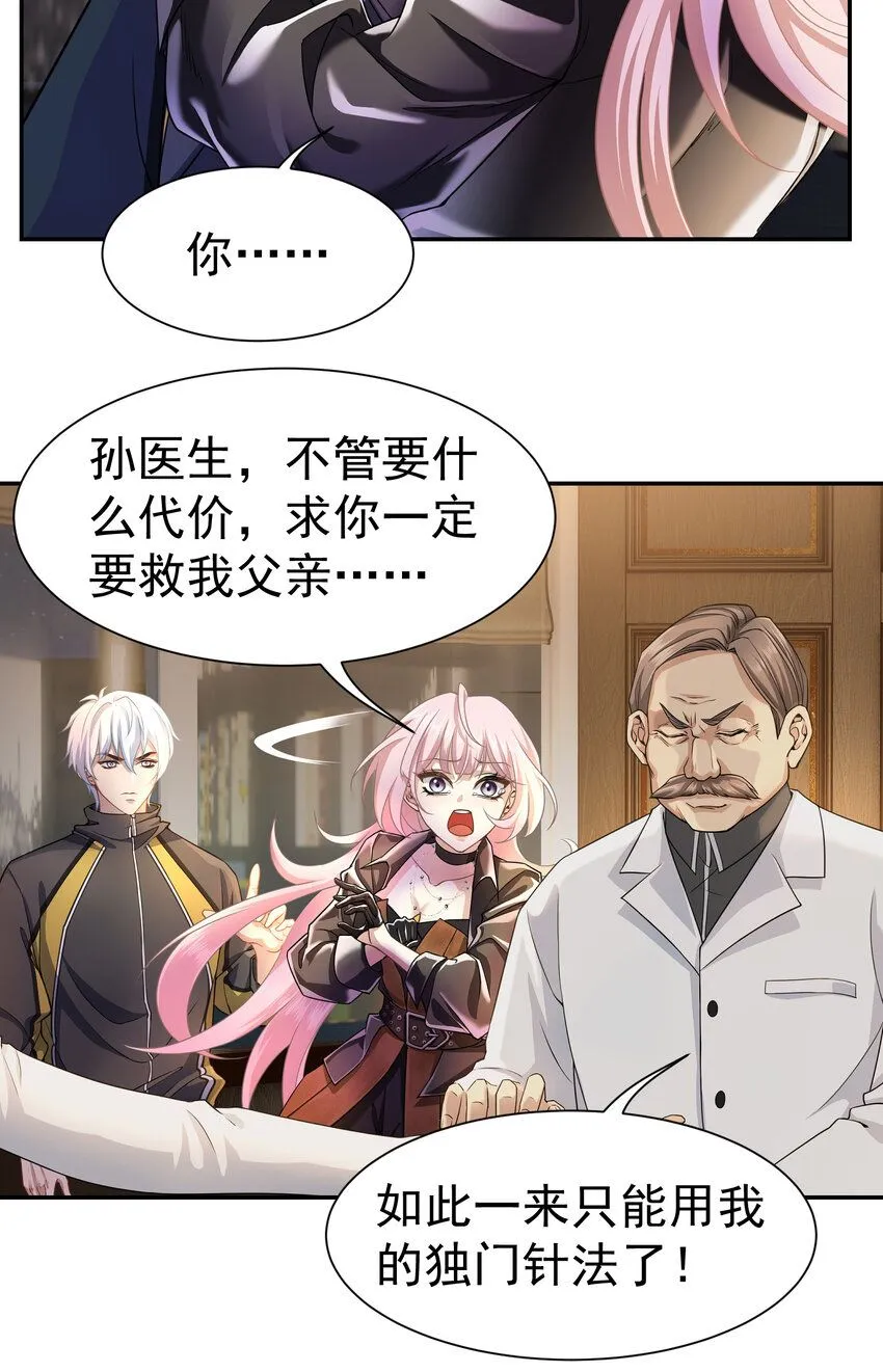 第5话 婚礼28