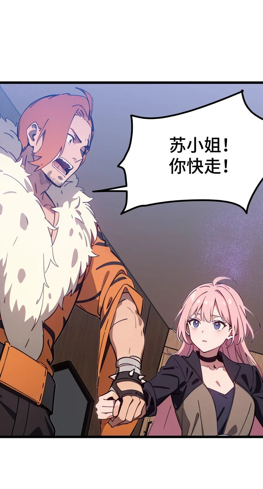 第54话 七星盘55