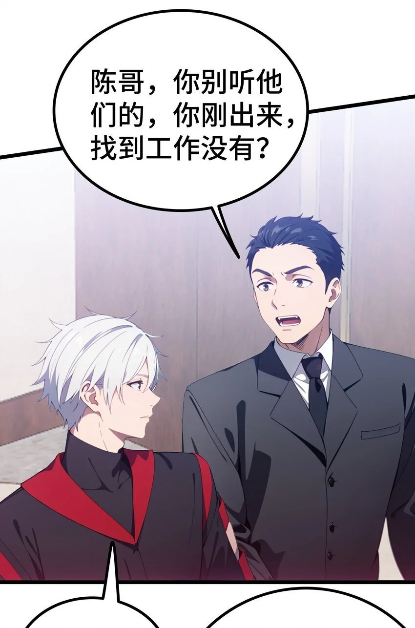 第59话 又是同学聚会71