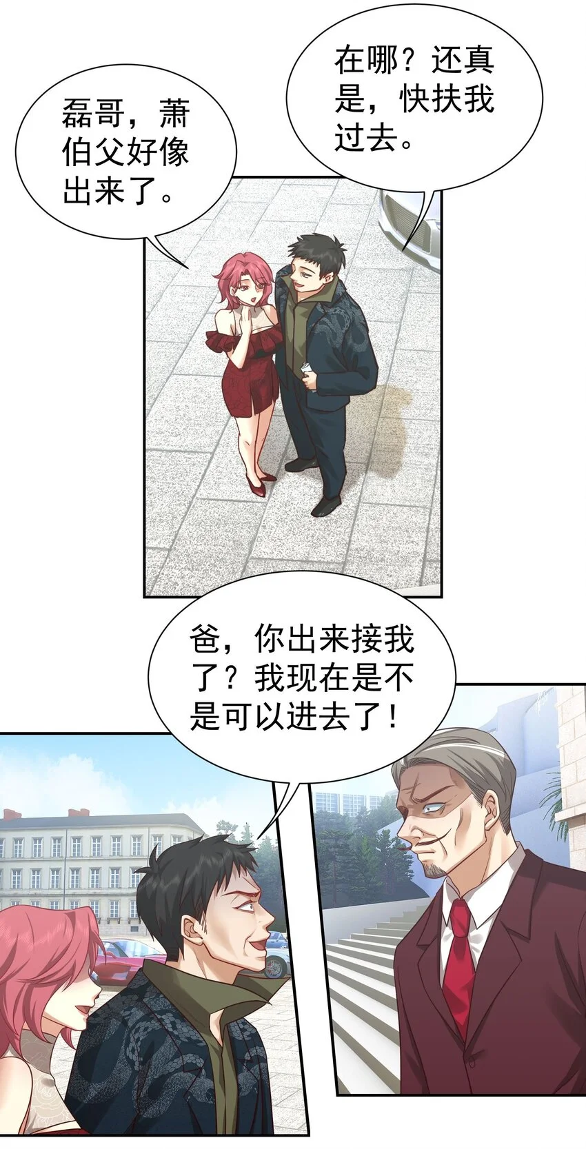 第18话 贵客就是陈先生24