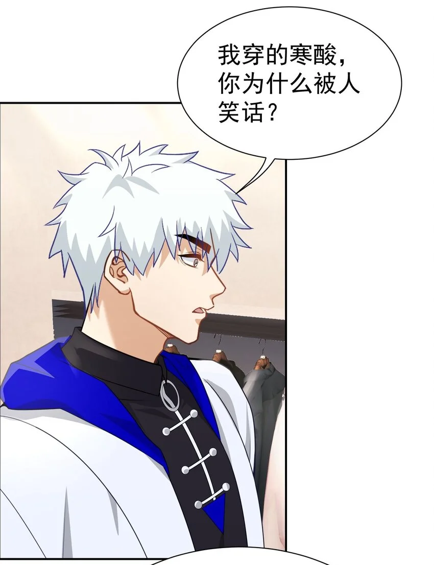 第16话 逛商场遇见前任22