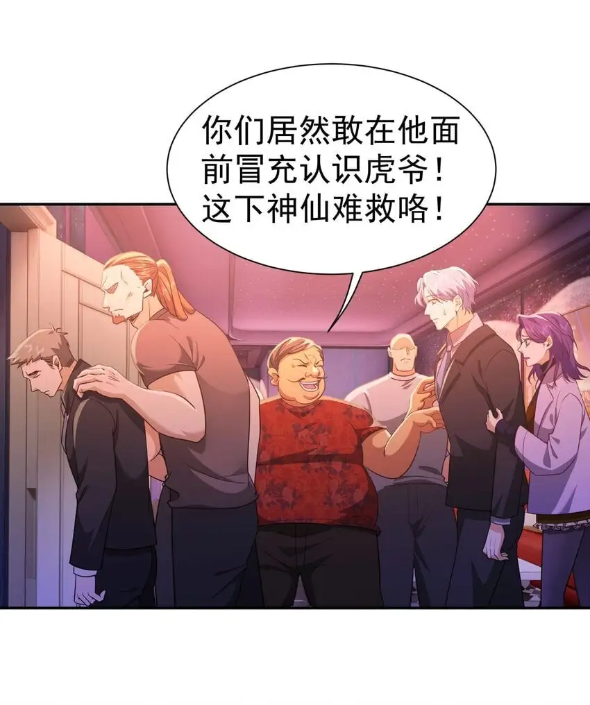 第33话 我不会走的20