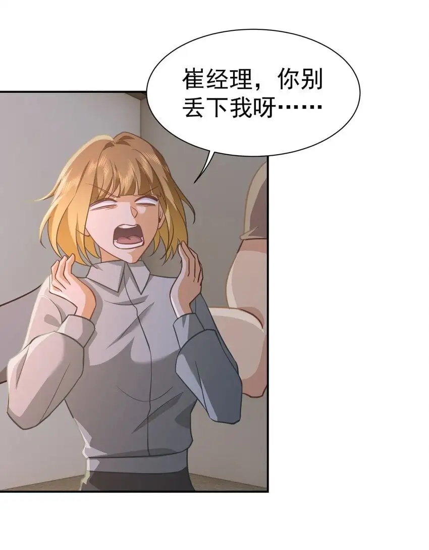 第33话 我不会走的42