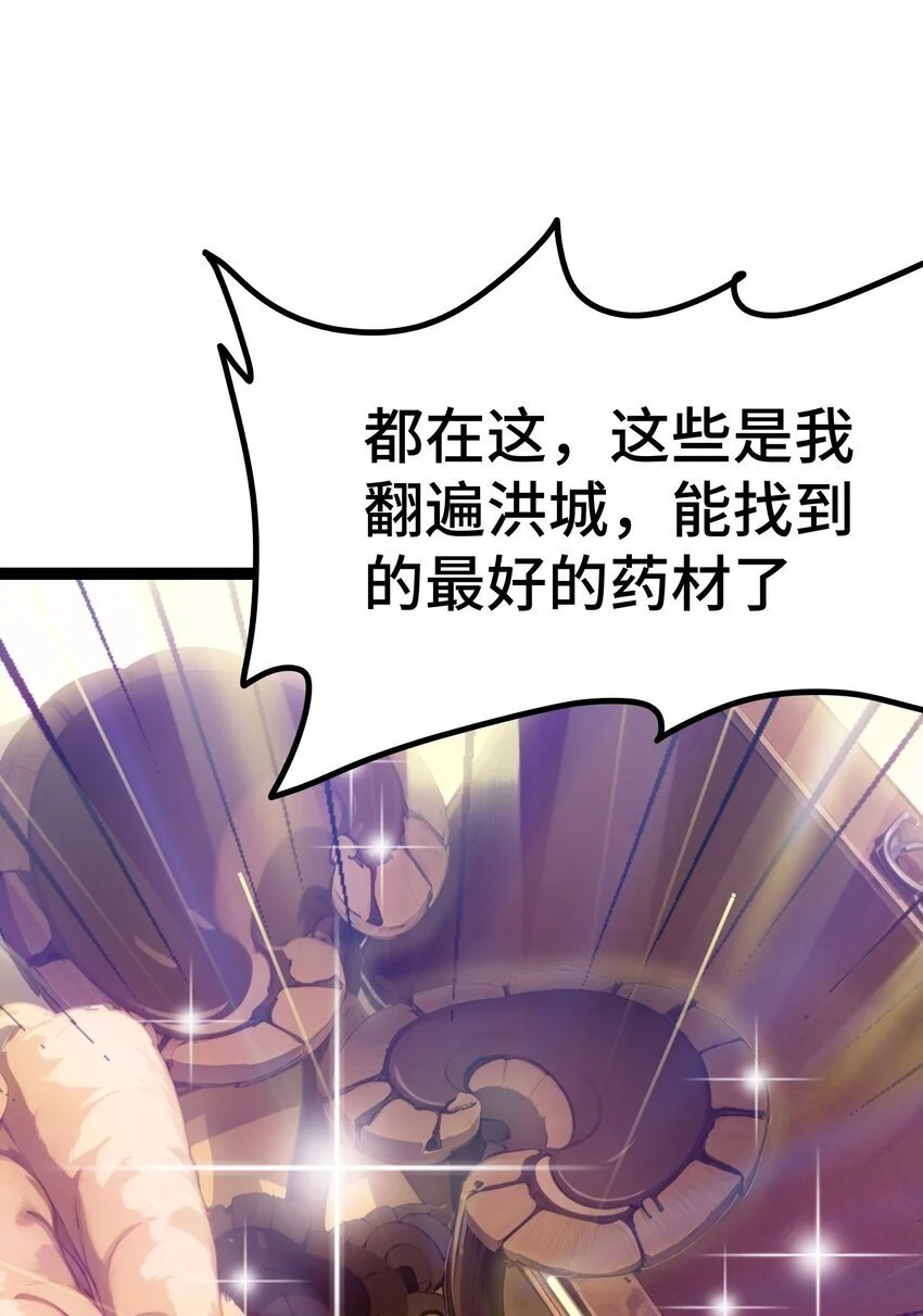第62话 苏家？陈家？4